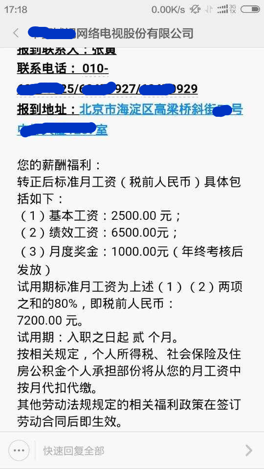 今日头条：应届毕业生在云和数据缔造月薪万元传奇