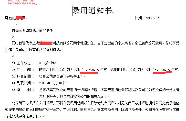 云和数据学员就业风暴再次来袭 UI设计班9千每月创新高