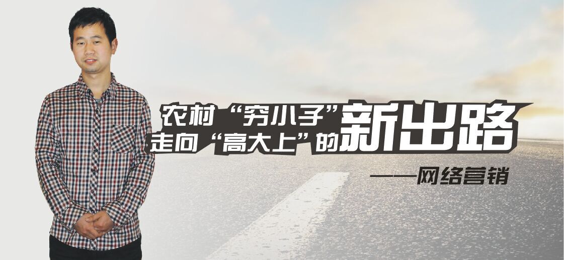 网络营销学习心得