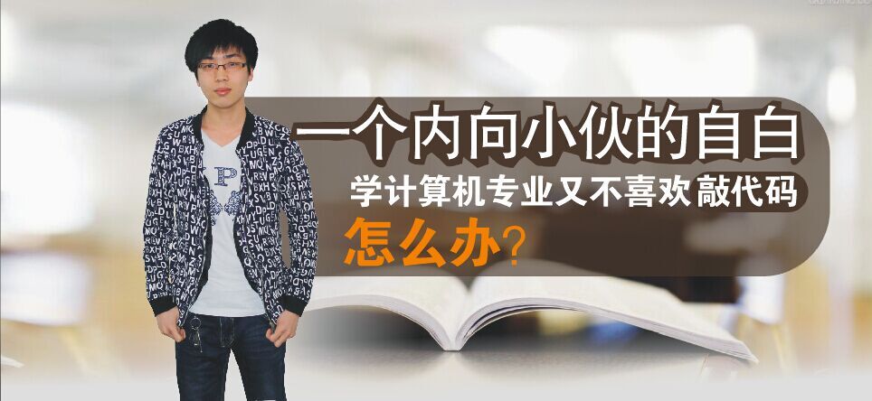 网络营销学员