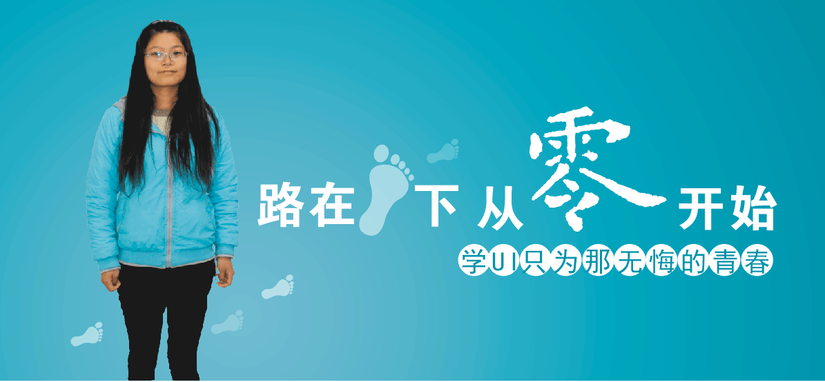 UI设计学员