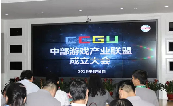 云和数据发起成立中部游戏产业联盟