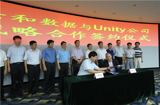 于unity公司签订战略合作协议