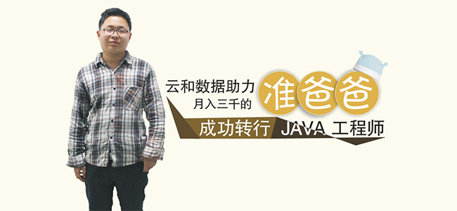 java学习心得