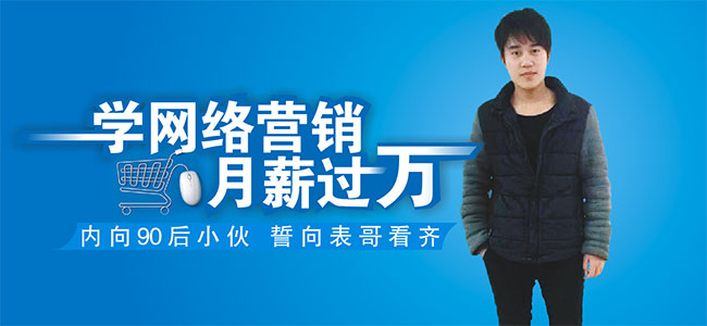 网络营销学习