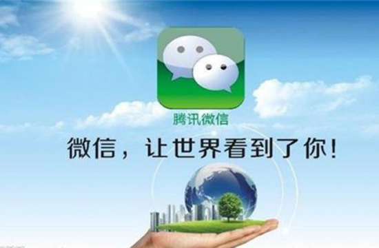 企业微信营销
