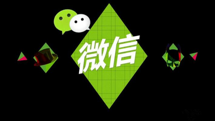 微信营销