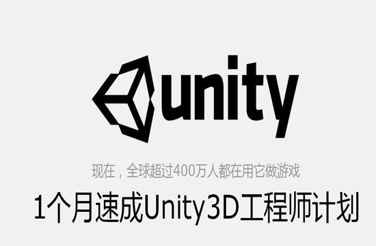 unity3d学习