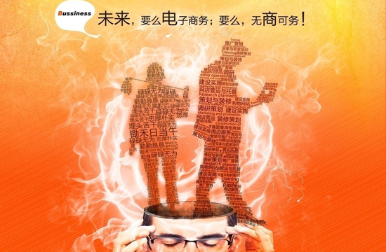 电子商务学习班