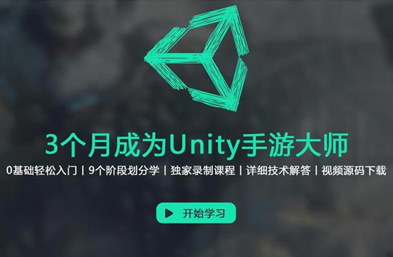 unity3d小游戏开发