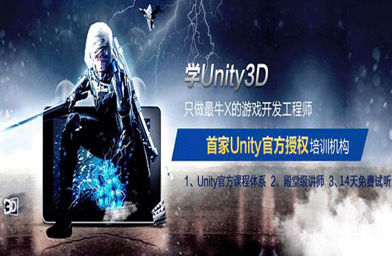 unity3d学习