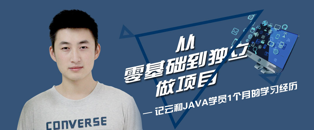 java学习体会