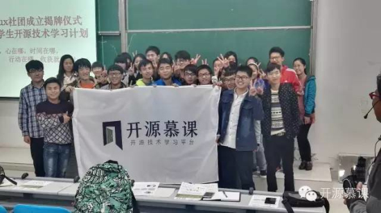 开源慕课