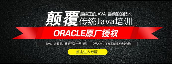 郑州java培训哪家好？云和学院最专业