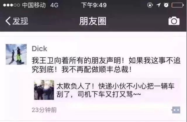 云和数据独家分析顺丰如何成功化危机公关为温情营销
