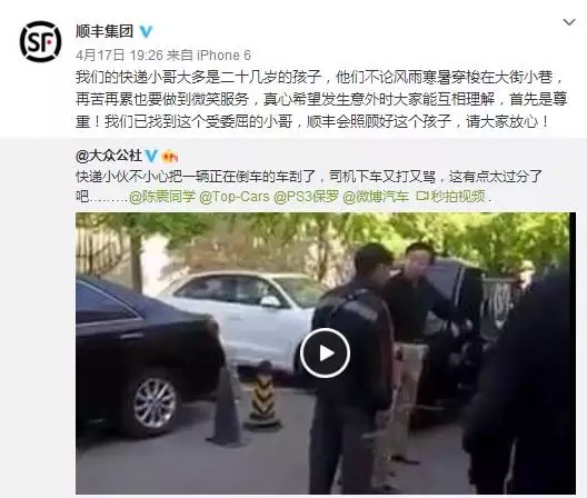 云和数据独家分析顺丰如何成功化危机公关为温情营销
