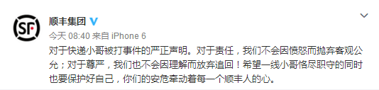 云和数据独家分析顺丰如何成功化危机公关为温情营销