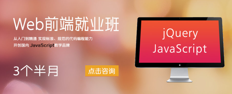 郑州高新区web前端培训 什么机构好?