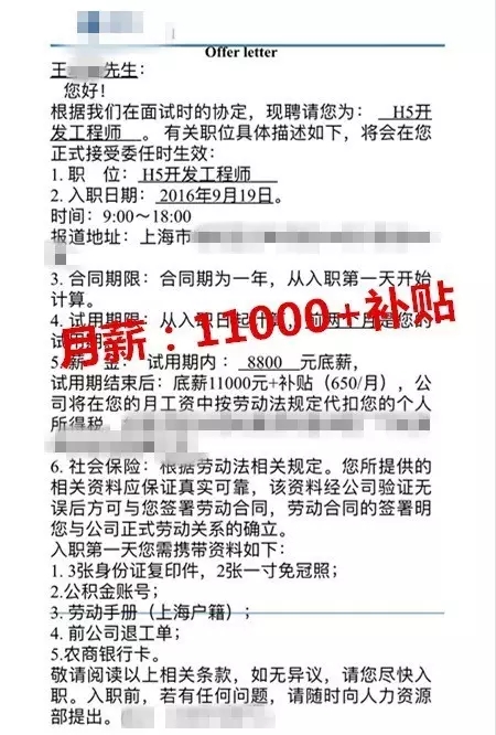 河南云和数据信息技术有限公司就业喜报