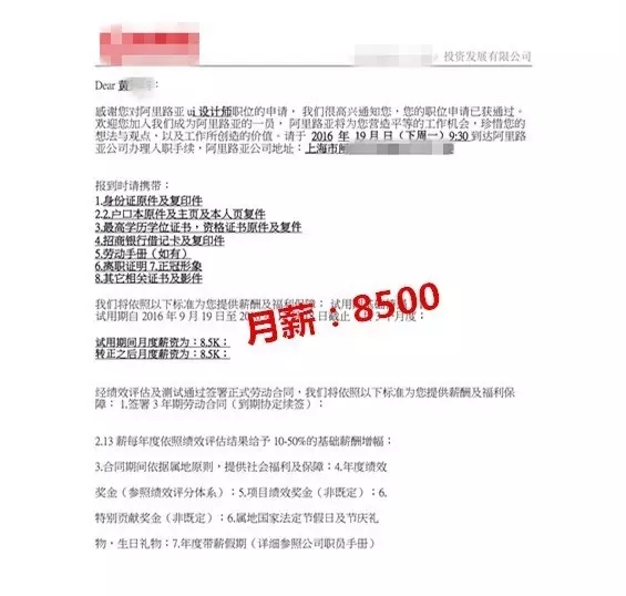 河南云和数据信息技术有限公司就业喜报