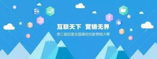 百度全国创新营销大赛华中地区决赛即将拉开帷幕