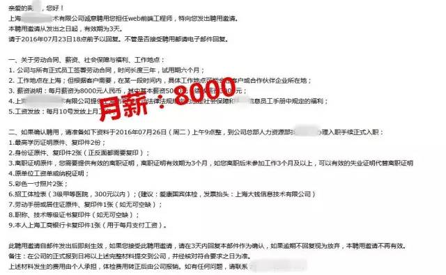 大学毕业参加云和UI设计培训,获10万年薪