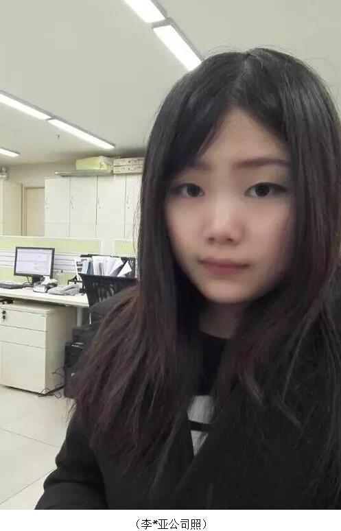 李*亚