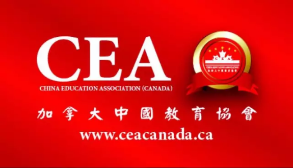 加拿大中国教育协会与云和数据举行签约授牌仪式,开启中加跨境合作新篇章!