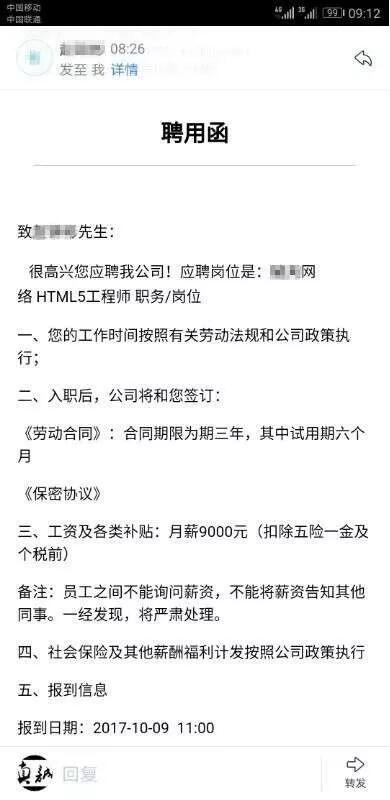 从3.5K摸爬滚打，最终咸鱼翻身逆袭职场获9K月薪