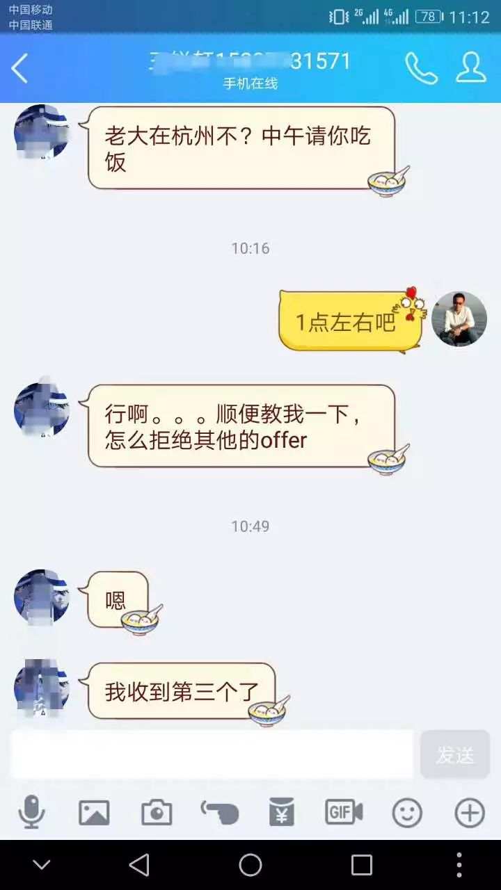 在云和，就业老师和毕业学员都是这么聊天的......