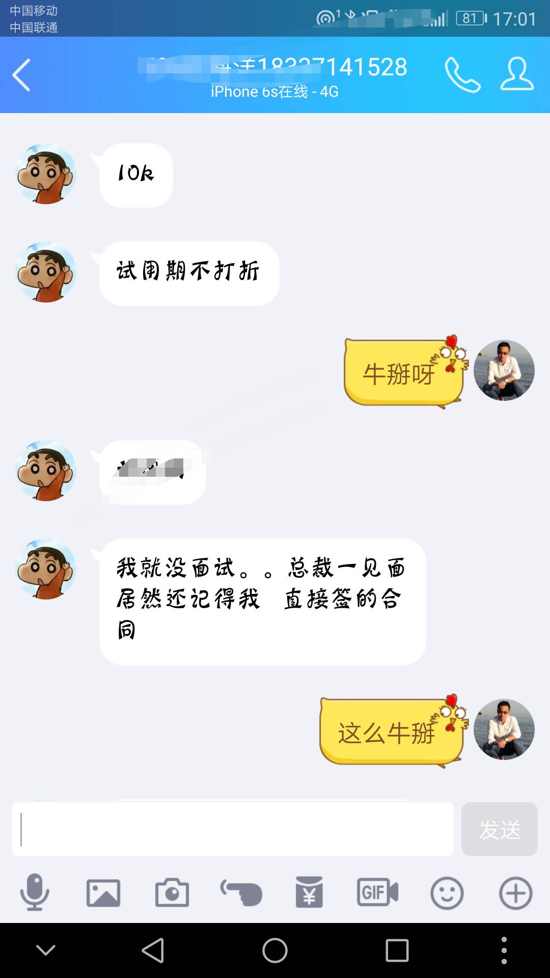 在云和，就业老师和毕业学员都是这么聊天的......