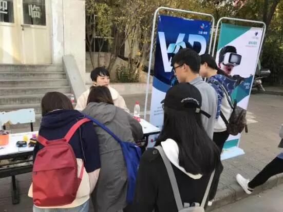 VR视觉盛宴进高校第二站西工大明德学院 ——云和数据西安中心