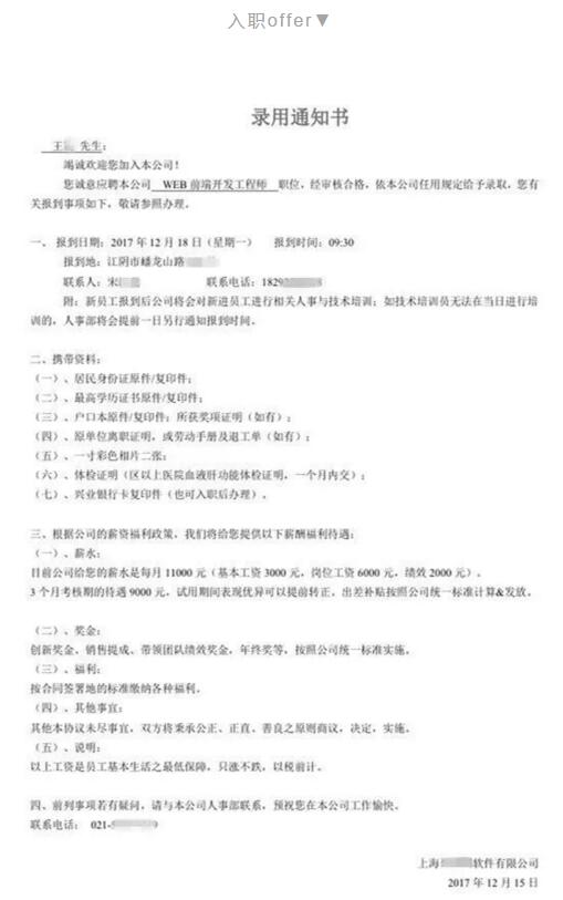 月薪11000?!这位零基础“斗战胜佛系 ”青年这么说......