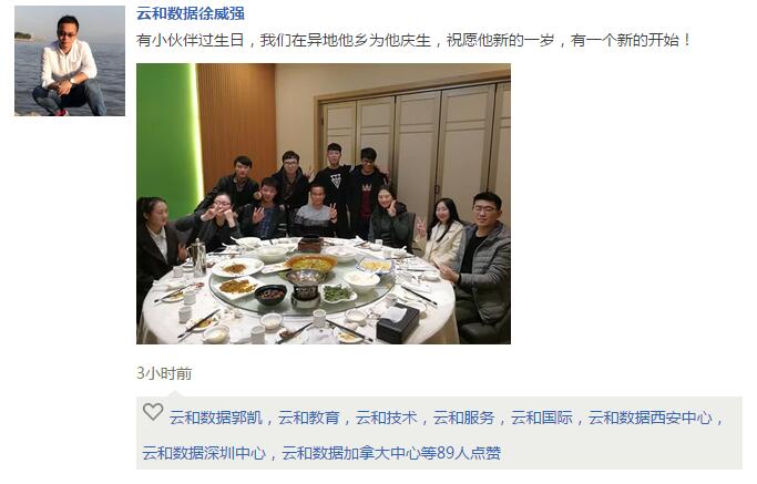 云和数据一位就业老师朋友圈被曝光,看看过去一年他都干了啥!
