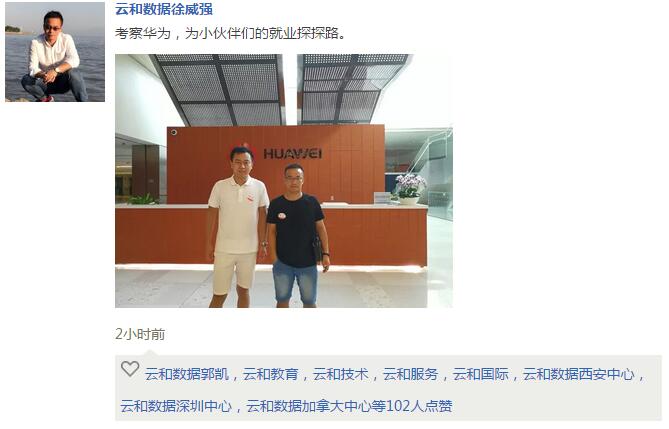 云和数据一位就业老师朋友圈被曝光,看看过去一年他都干了啥!