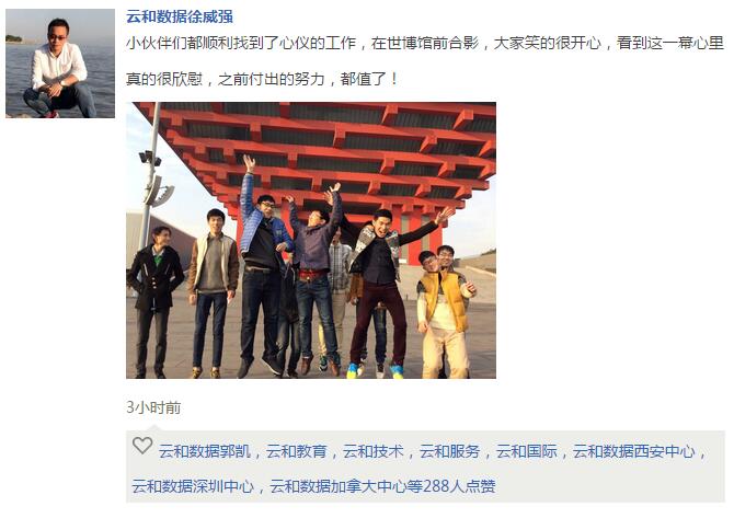 云和数据一位就业老师朋友圈被曝光,看看过去一年他都干了啥!
