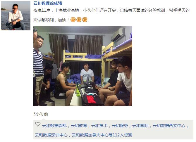 云和数据一位就业老师朋友圈被曝光,看看过去一年他都干了啥!