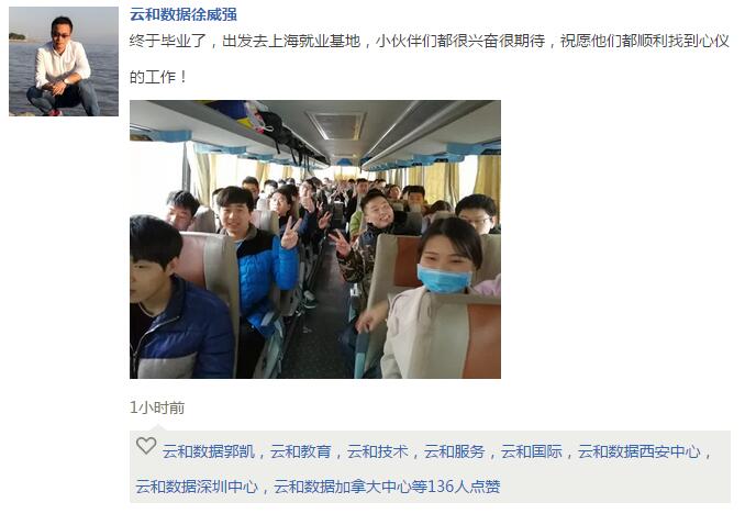 云和数据一位就业老师朋友圈被曝光,看看过去一年他都干了啥!