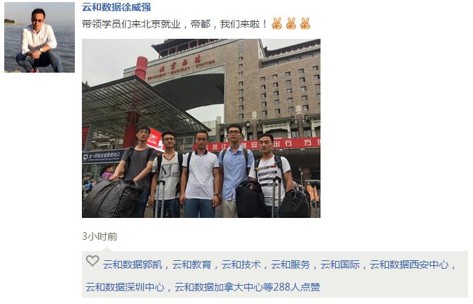 云和数据一位就业老师朋友圈被曝光,看看过去一年他都干了啥!
