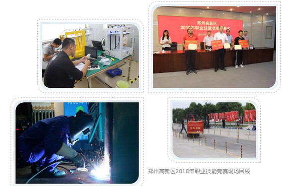 配图2 2019年郑州高新区职业技能竞赛平面设计、云计算项目开始报名.jpg