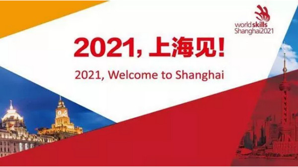 配图7 云和数据积极做好2021年第46届世界技能大赛备战工作.jpg