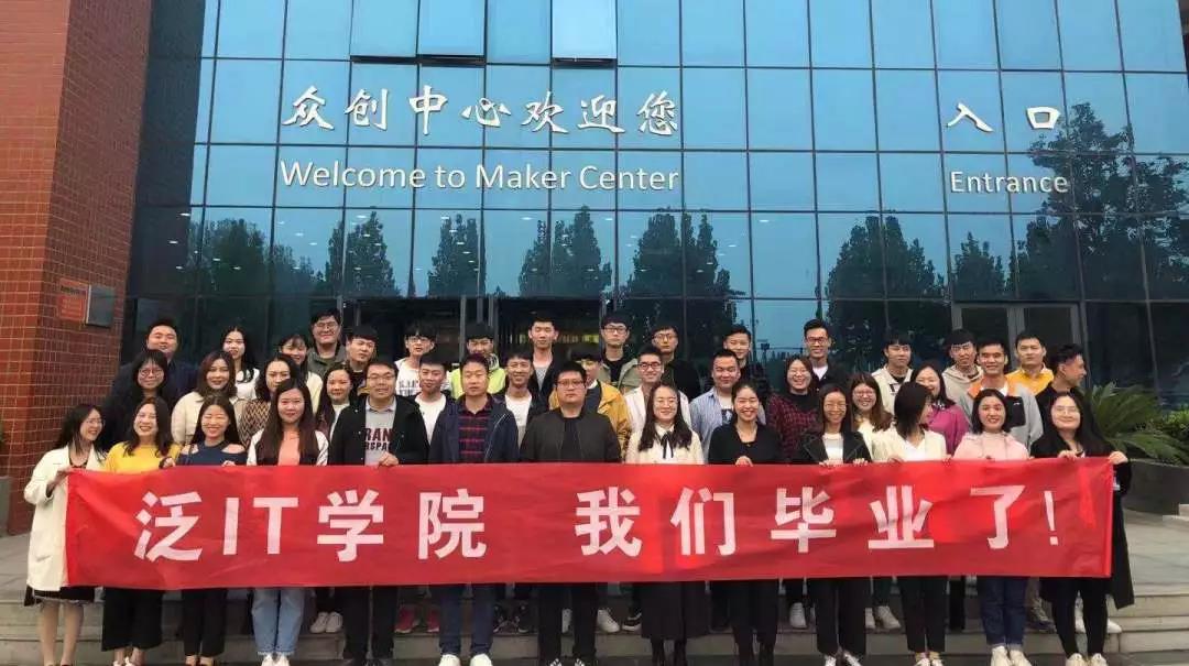 潇洒挥手,相约辉煌 | 郑州科技学院泛IT学院2019年第四届新卓班毕业典礼圆满落幕 配图10