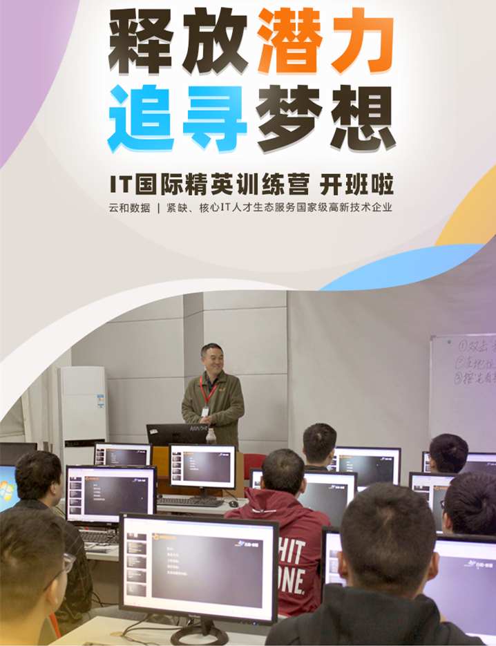 郑州java培训班